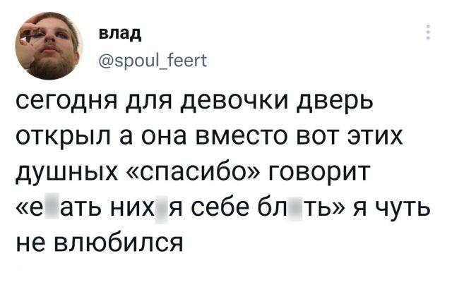 влад эроиШеегс сегодня для девочки дверь открыл а она вместо вот этих душных спасибо говорит е ать них я себе бп ть я чуть не влюбился