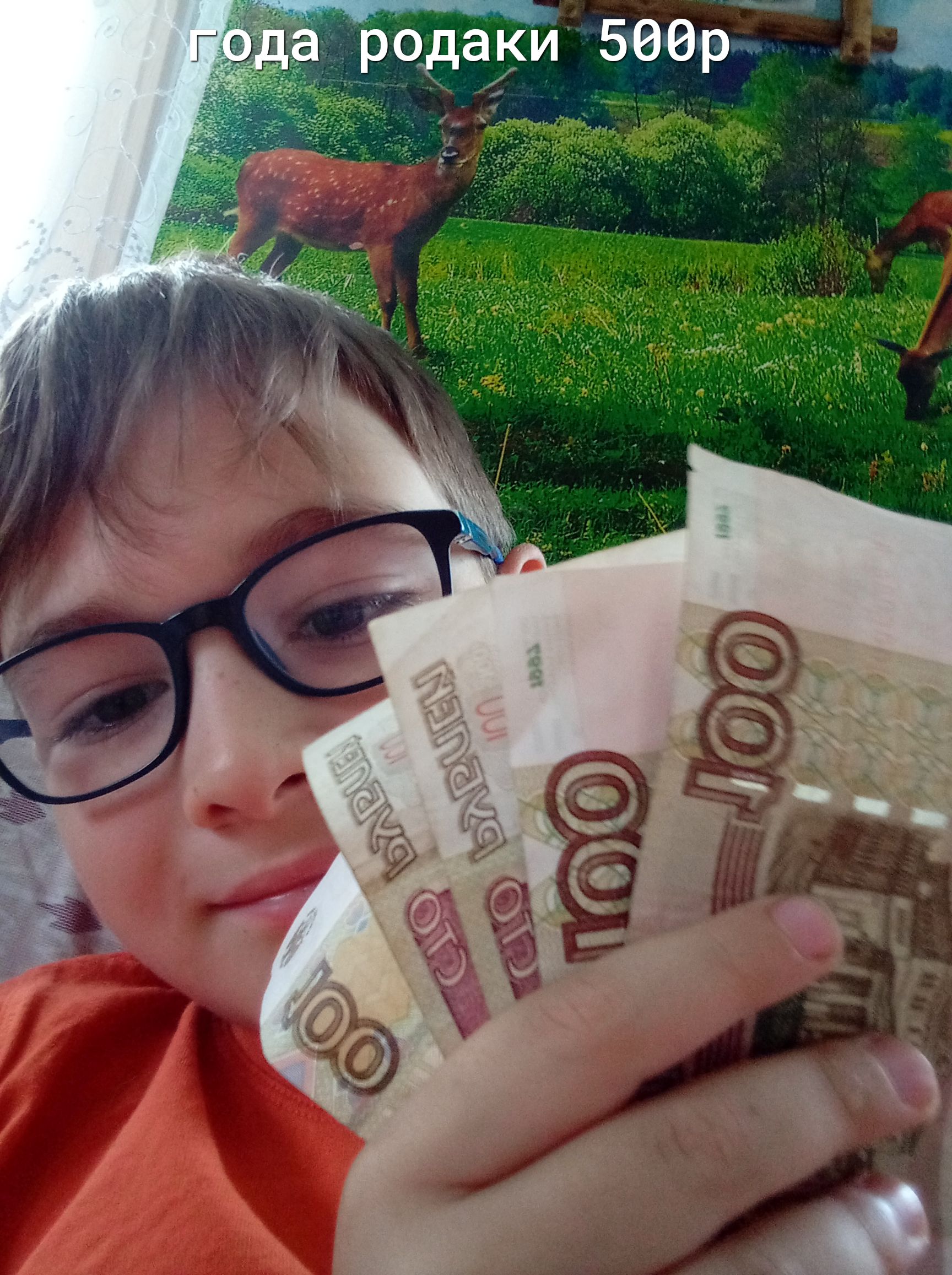 Родаки 5р