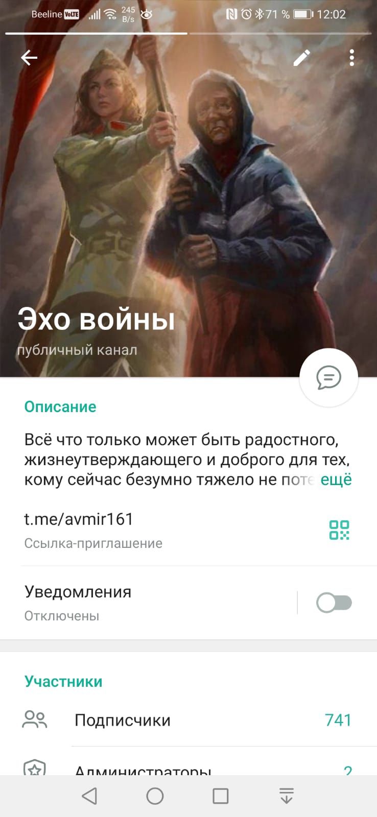 Эхо войны пичны и анап Описание Всё что только может быть радостного жизнеутверждающего и доброго для тех кому сейчас безумно тяжело не по ещё ттеачтіг 61 вв ПЭ и Пди Ч щение Уведомления Опт Участники 9 Подписчики 741 Апммцмгтпятппы 4 О