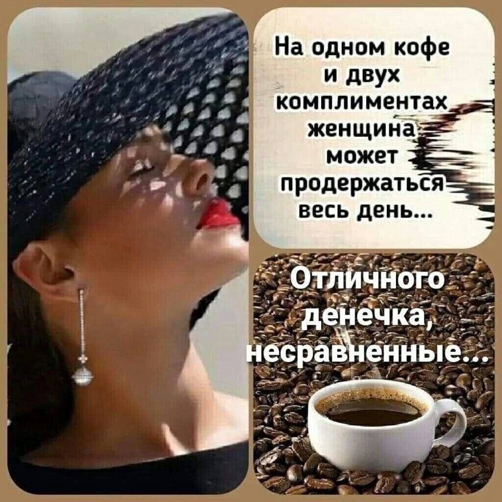 На одним кафе и двух