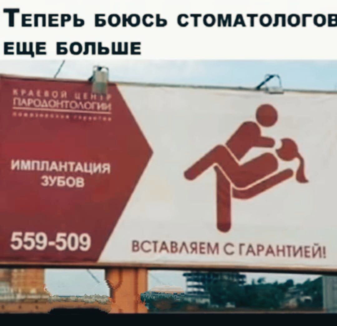 ТЕПЕРЬ Боюсь СТОМАТОЛОГ ЕЩЕ БОЛЬШЕ поціібі и встдвдявм с ГАРАнтИЕЙ