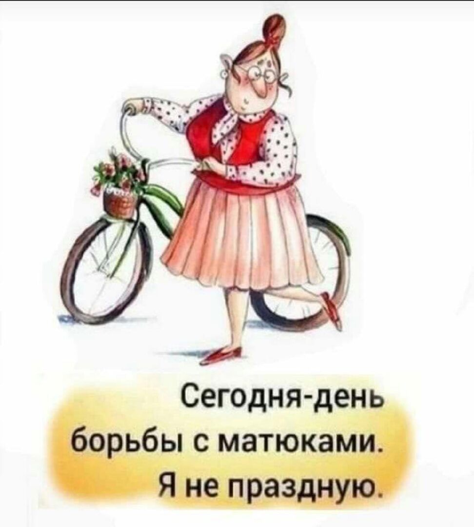 Сегодня де