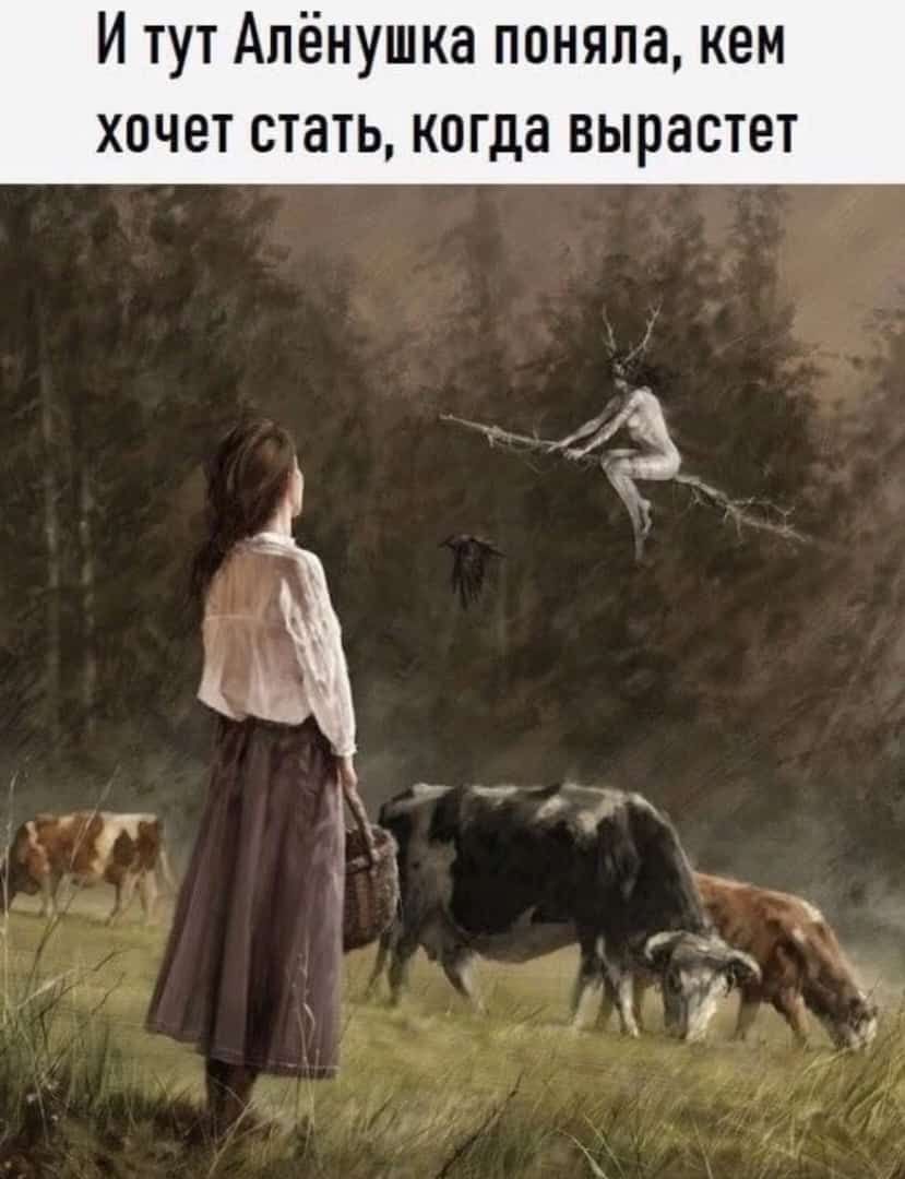 И тут Алёнушка поняла кем хочет стать когда вырастет
