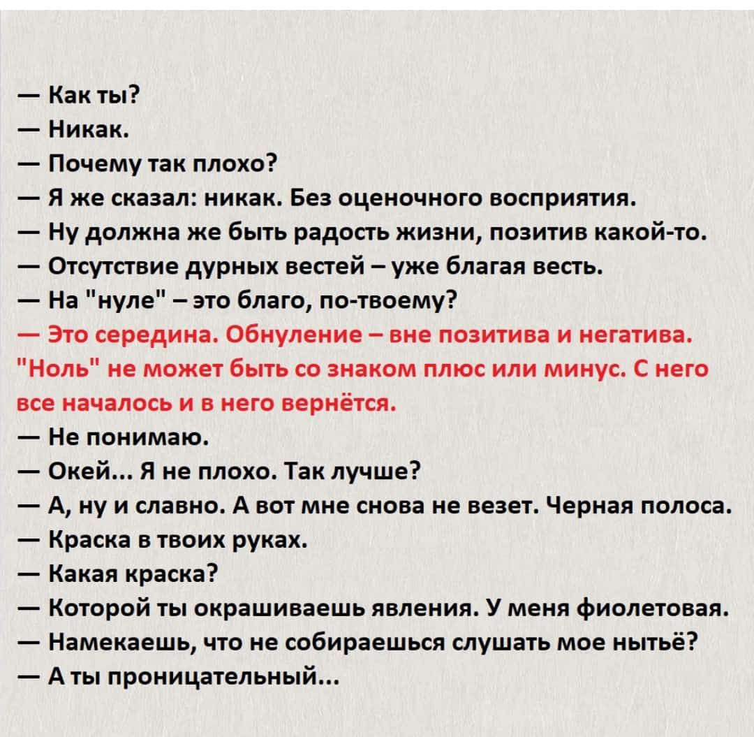 Как ты мини Почему так пивко я сказ никак Ба оценочного впсприпии ну дыши же быть радппь жизни ппзичив пикой ю _ шта ин дури дх цепей уже Благая а На нуле т Благо по повмуі эта середина обнуление пне позитив и иегпии Наль ие мвжн Ешь сп пиком или или мииус ивгп чмпсь и иегп риши Не понимаю пней я не плоха тан лучше А ну и славно А мне сноп не везет Черная полиса Краска в псих руиях к Красин Которо