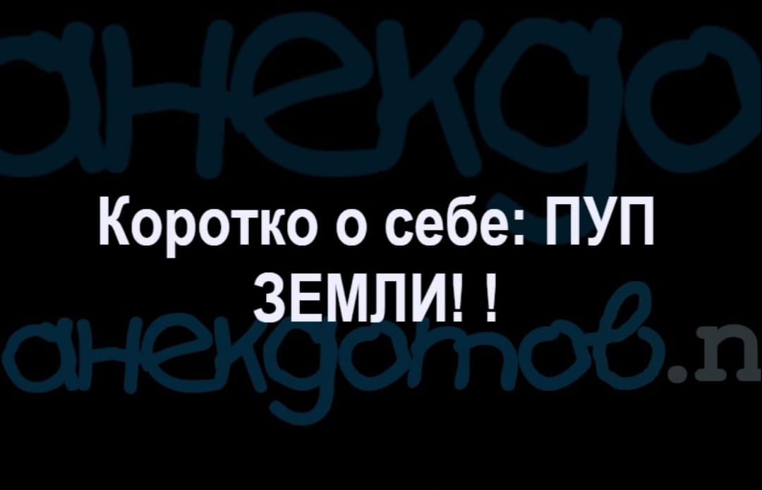 Коротко о себе ПУП ЗЕМЛИ