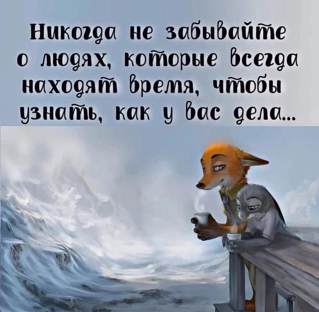 Никощп не забыбпйте о люеях которые Бсещп нахо9ят бремя чтобы узнать как у Мс угла ду