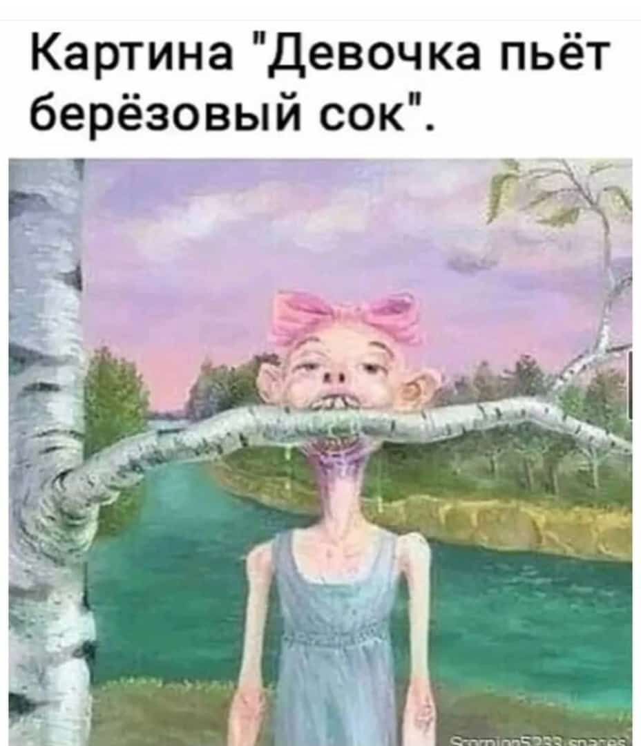 Картина Девочка пьёт берёзовый сок г и