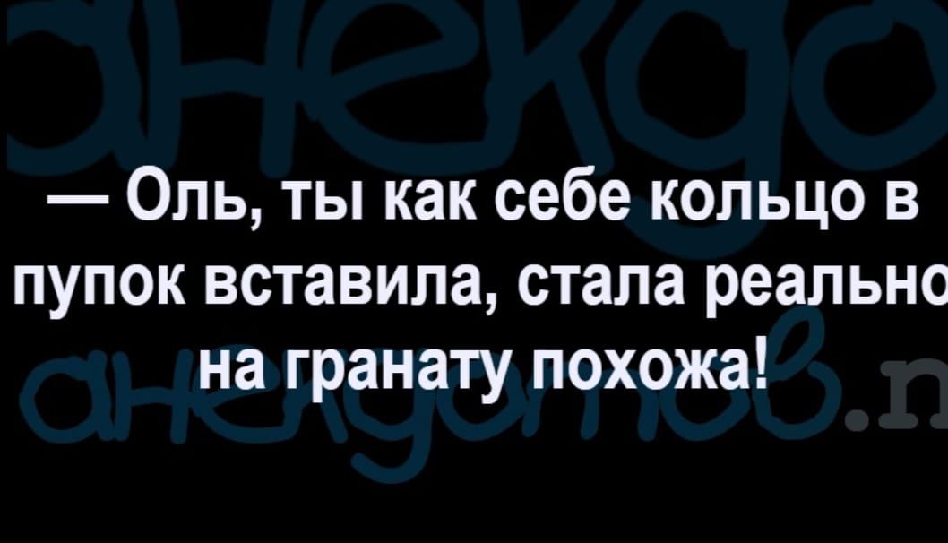 Оль ты как себе кольцо в пупок вставила стала реальна на гранату похожа