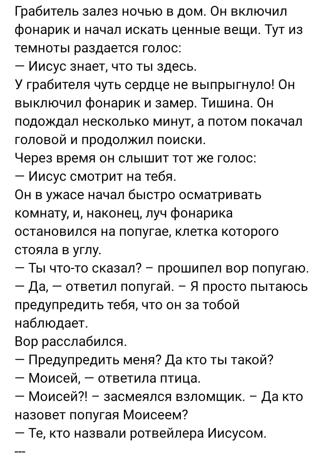 Житель Прикамья ночью залез в дом односельчанки и избил её