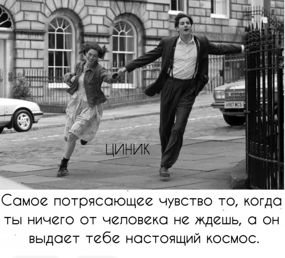 Самое потрясающее чувство то когда ТЫ НИЧЕГО ОТ ЧЁПОВЙКО не ЖДЁШЬ 0 Он выдает тебе настоящий космос