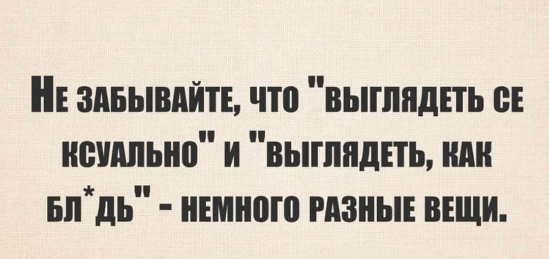 здьывпйп что выглядеть в исидпьнп и вышить или нпдь ишипгп гдзиын ВЕЩИ