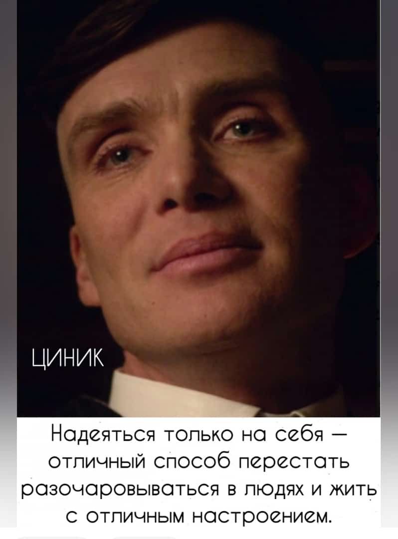 Надеяться топько на себя отличный способ перестать разочаровываться в пюдчх и жить с отличным настроением