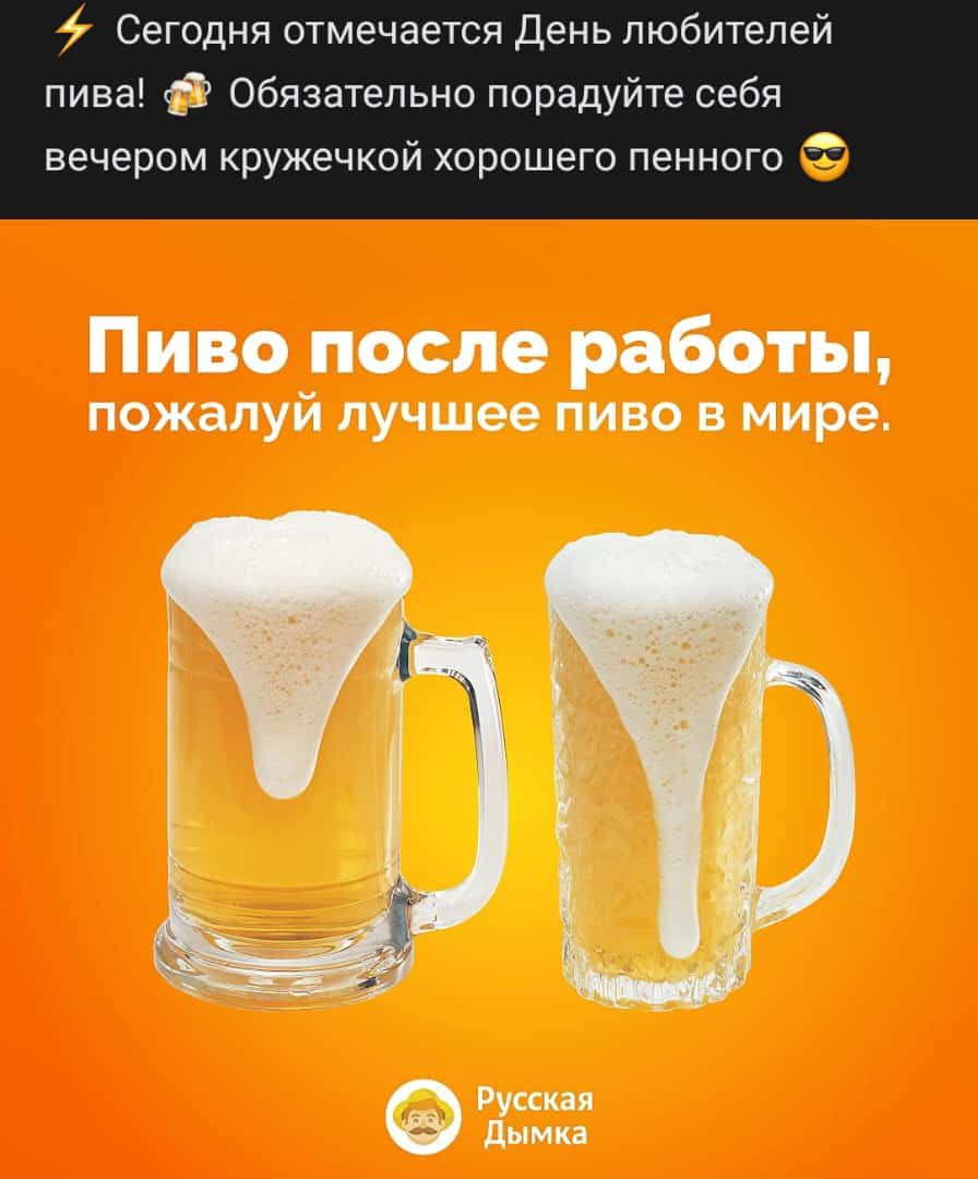 ПИВО после РЗБОТЬЬ пожалуй лучшее пиво в мире