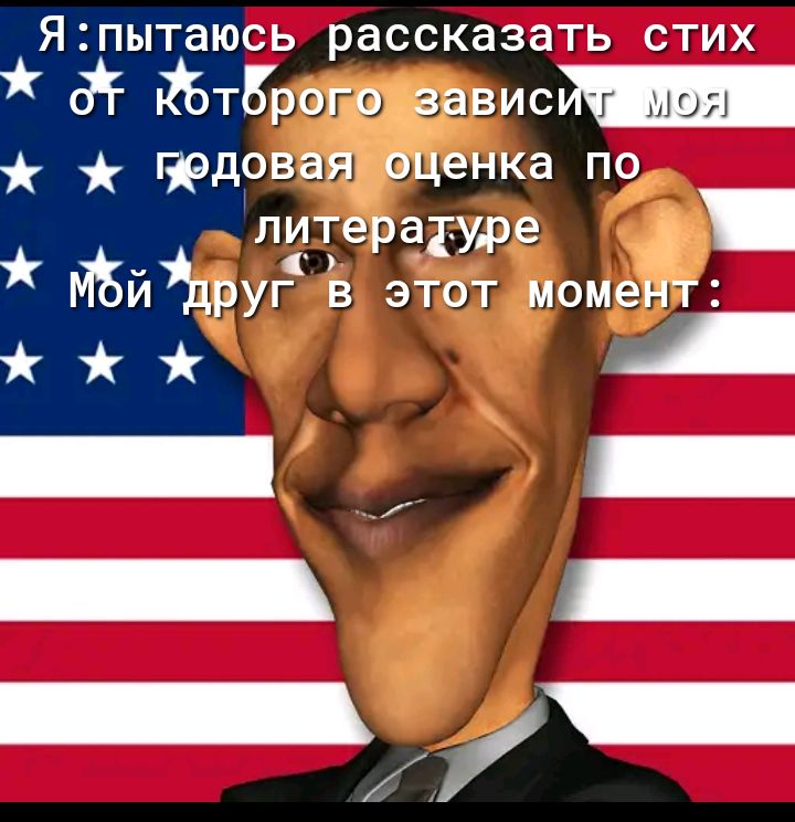 Япытаюсь рассказать СТИХ Ё ЁбтБрого завис_ грдрвая оценка по литературе МЁЙ руг в этот момент А _ _ _ _ _ _ и