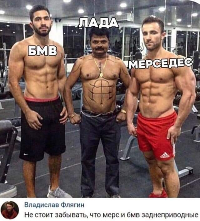 Владислав Фпягпн НЕ СТОИТ забывать ЧТО мерс И бМВ заднеприводные