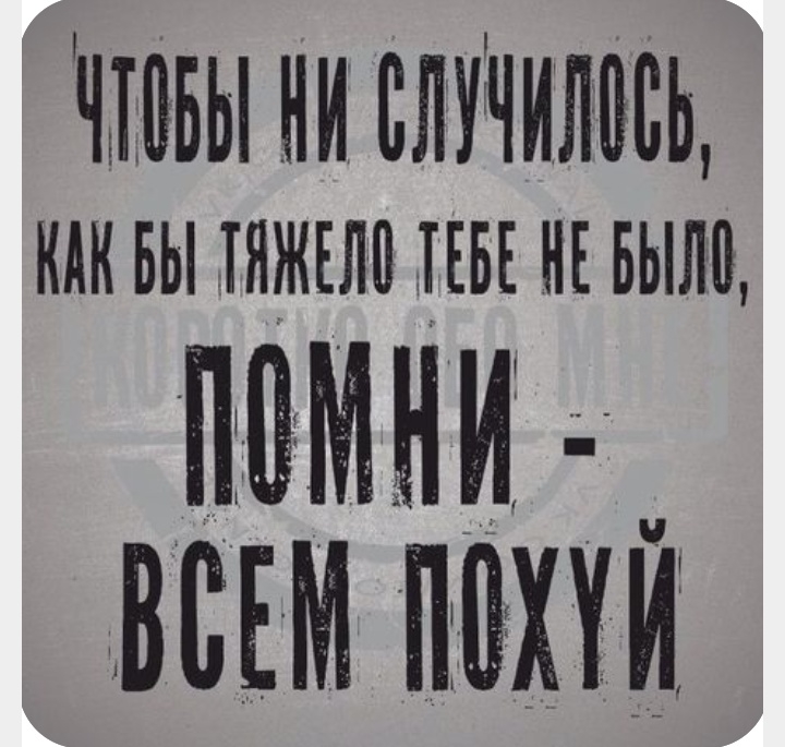 БЫ НИ СЛУЁЧИЛЁПЁЬ кдк вы дтяжълп пы нв Было ВСЕМ