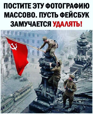 ПОСТИТЕ ЭТУ ФОТОГРАФИЮ МАССОВО ПУСТЬ ФЕЙСБУК ЗАМУЧАЕТСЯ
