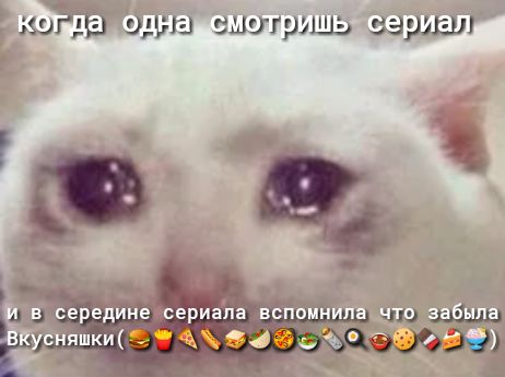 31 середине сериала вспомнила что забыла уснпшки ъ9 9