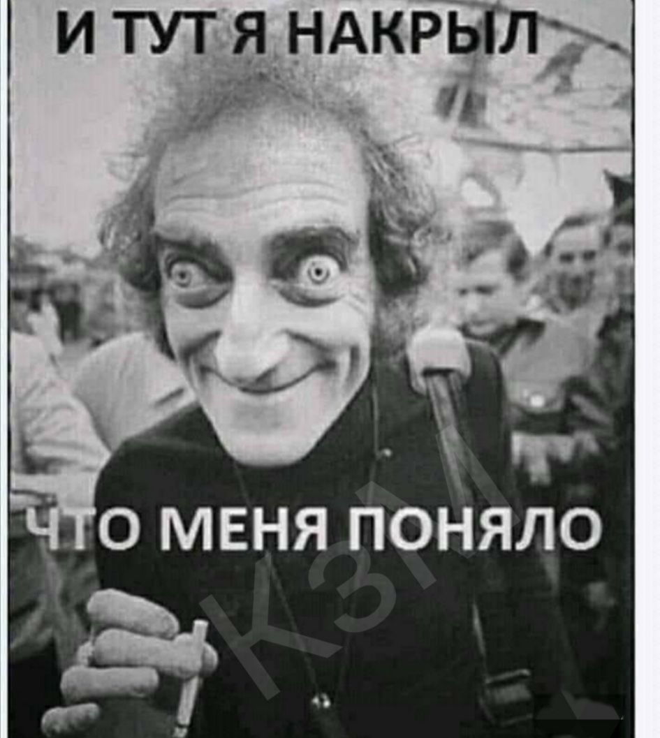 и тут я ндкрьТггх о меня поНяЛо