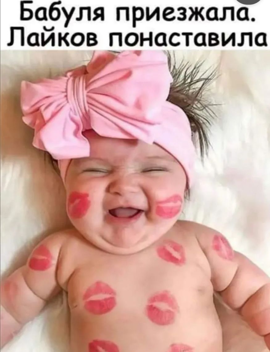 Бабуля приезжала Паиков понагтавила й ч