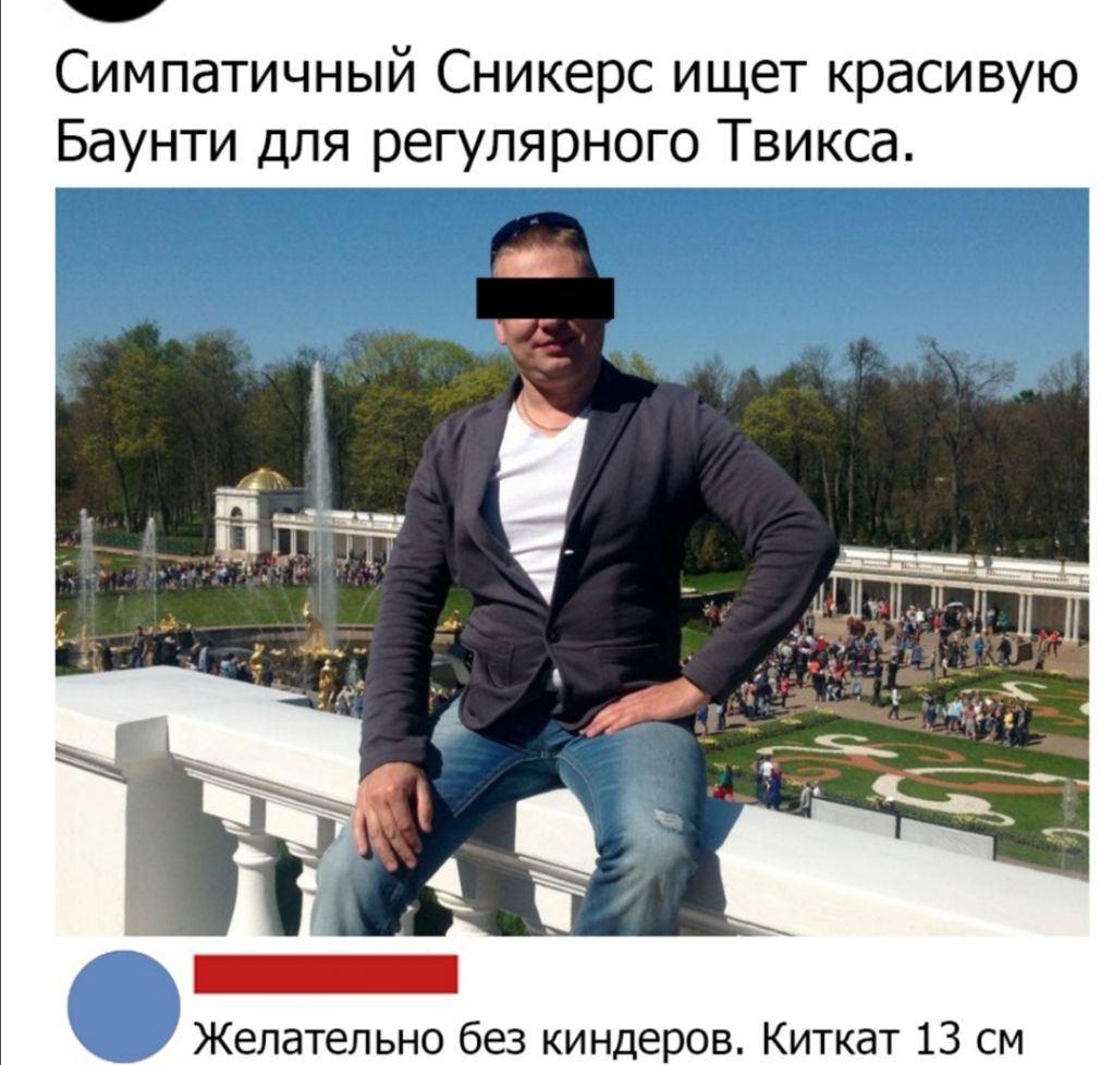 Симпатичный Сникерс ищет красивую Баунти для регулярного Твикса Желательно без киндеров Киткат 13 см
