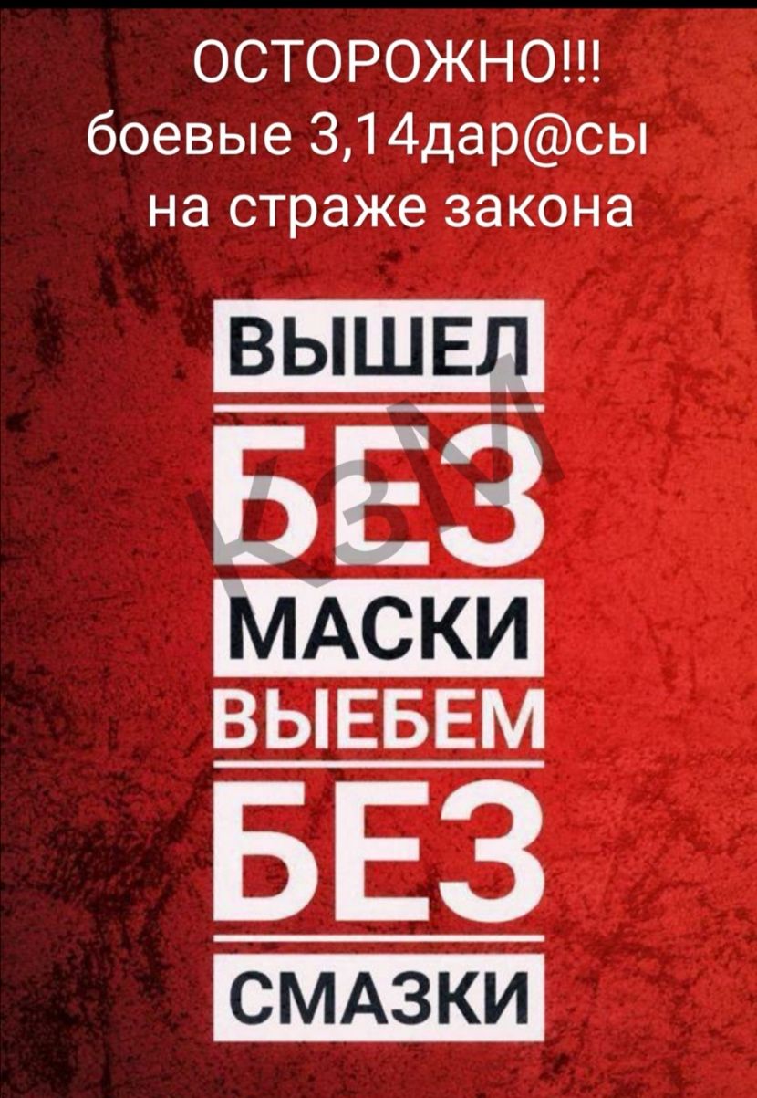 ОСТОРОЖНО боевые З14дарсы на страже закона БЕЗ БЁзм