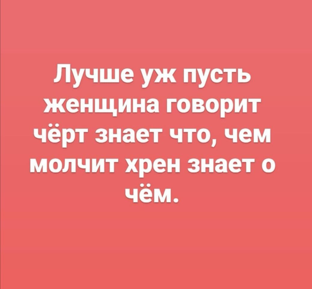 Лучшужпуеть спорит чтитчтщчом о