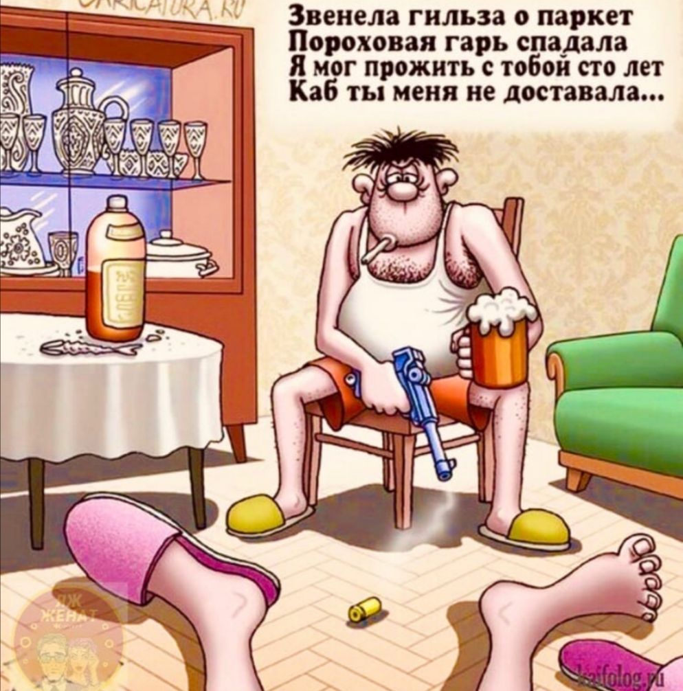 Звеиела гильза о паркет Пороховая гарь спадала Я мог прожить тобои его лет Каб ты меня не доставала