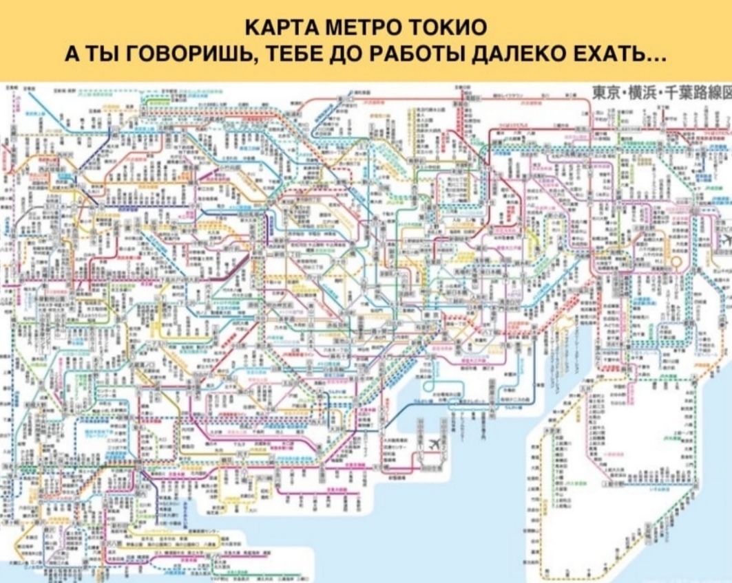 метро японии
