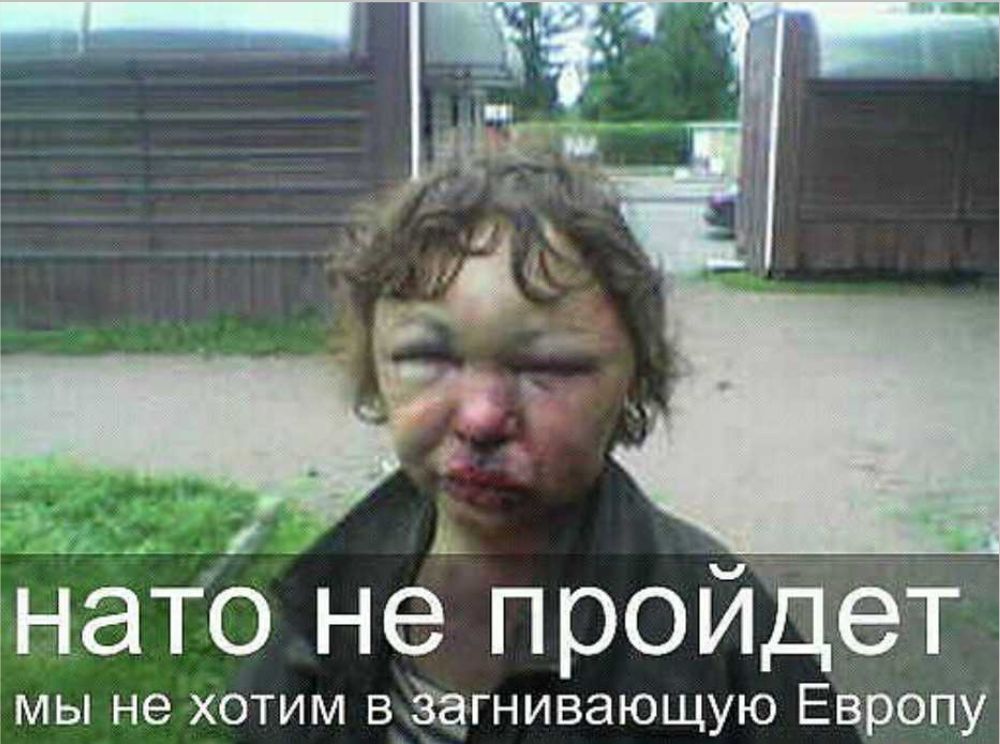 А эНаТО не прОИДЭТ мы не хотим вёагнивающую Европу