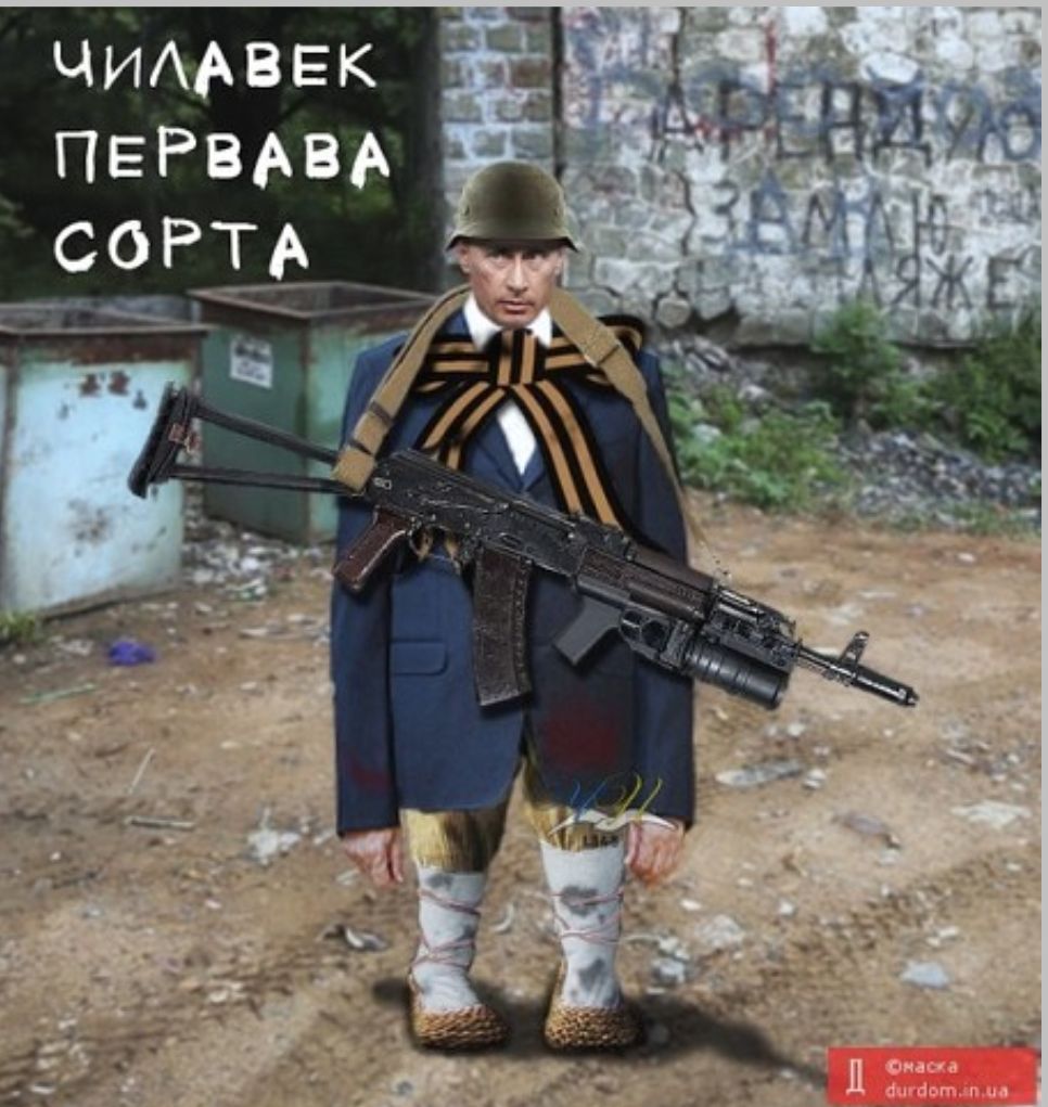 тот и