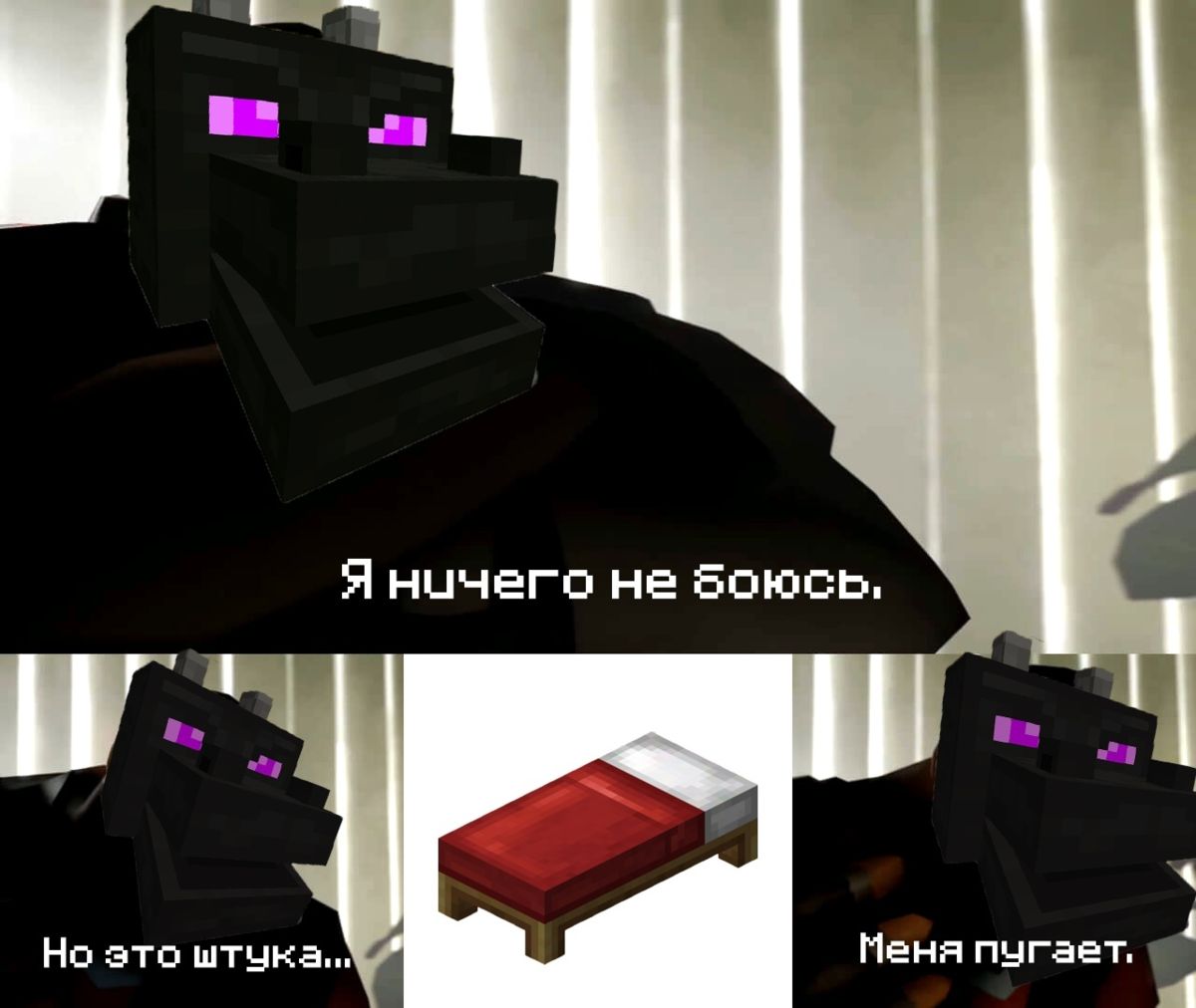 Я ничего не Боюсь Меня пнгает На это штыка