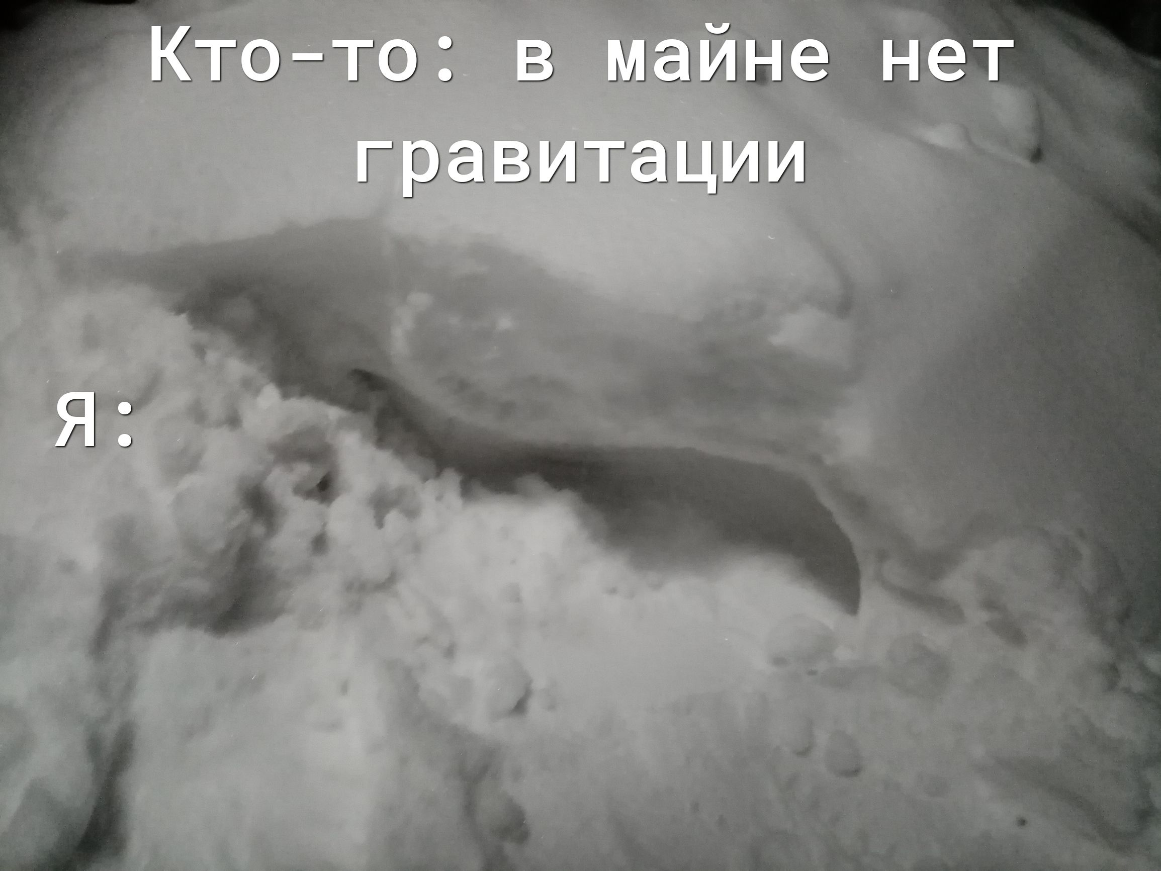 гта ЁОчТОЁ В май гравитаЦЧИ