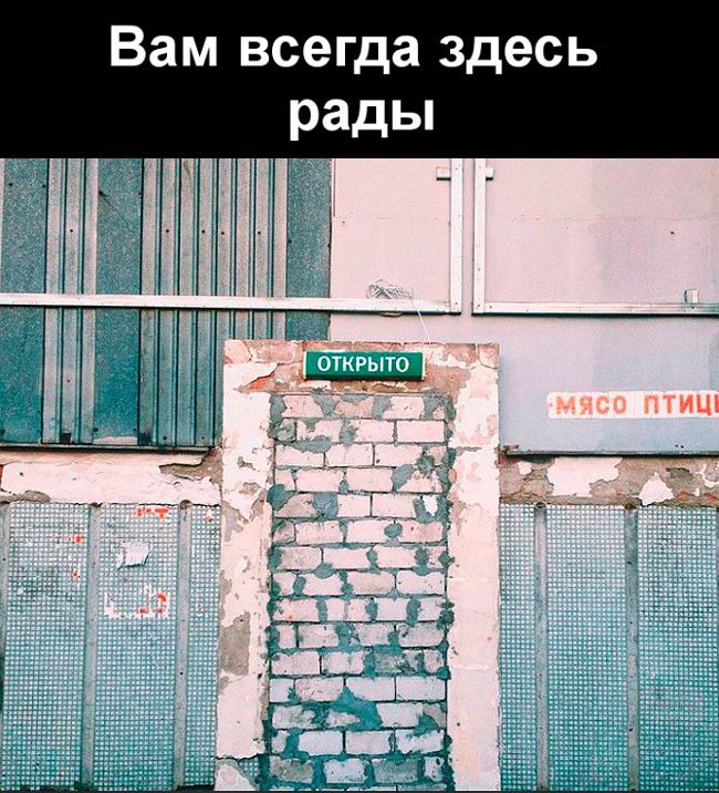 Вам всегда здесь