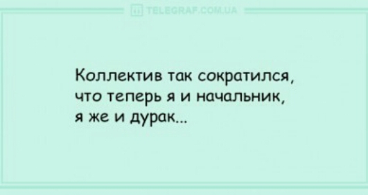 КОЛПСКТИВ ТОК СОКРОТИПСЯ ЧТО ТВПВРЬ Я И НОЧПЛЬНИК я же и дурак
