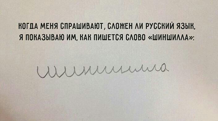 НОГЦА МЕНЯ ВПРАШИВАЮТ АОЖЕН АИ РУССКИЙ ЯЗЫК Я ПОНАЗЫБАЮ ИМ НАН ПИШЕТБЯ САОВО ШИНШИМА Ы__ ини о