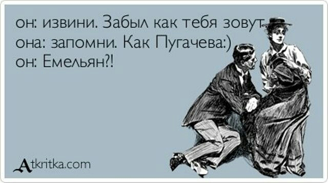 он извини Забьи как тебя зовут она запомни Как Пугачева он ЕмеАЬЯН Атісюдогп