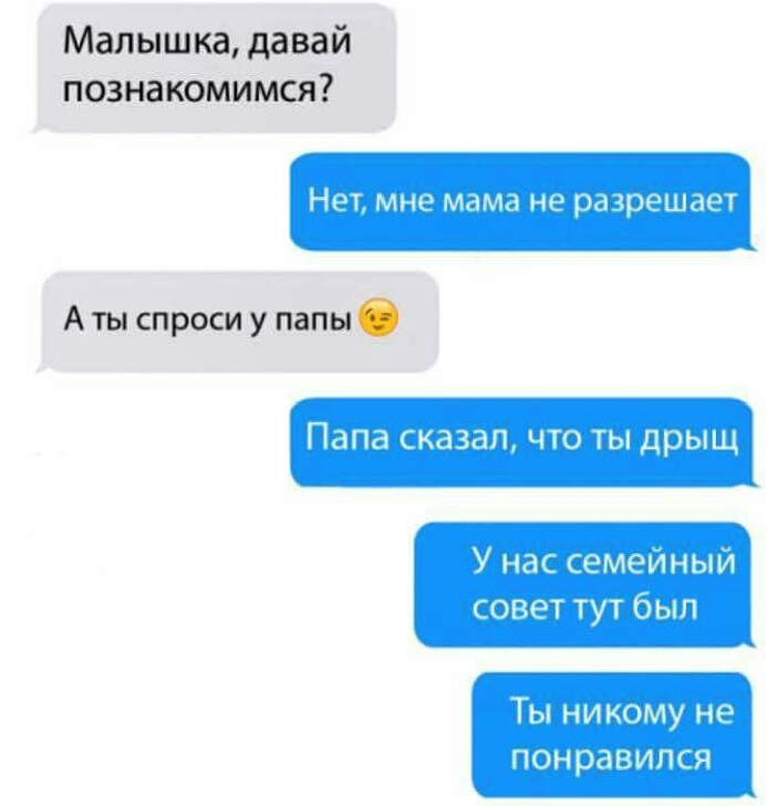 Малышка давай познакомимся А ты спроси у папы