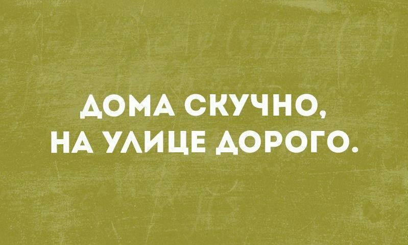 АОМА СКУЧНО НА УАИ ЦЕ АОРОГО