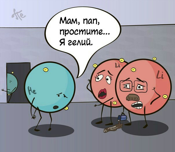 простите Я гещй