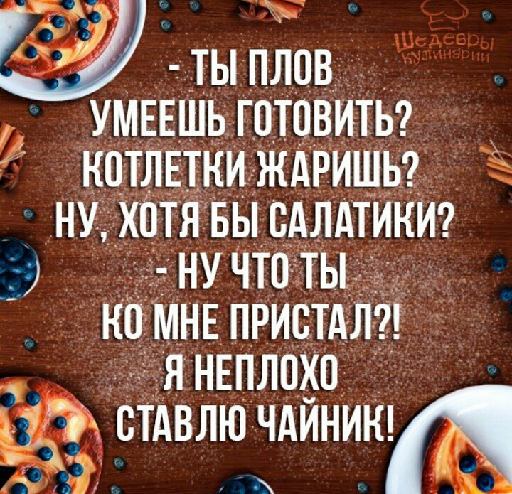 ты плов умввшьготпвитьо котлетки ААРишьг ну хотя БЫ сАлАтини 39 ну что ты но МНЕ пристАли янеплохо ВТАВЛЮЧАйнинт Х