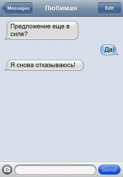 Меззаэез Пю ИМЗЯ Предпожение еще в силе Я снова отказываюсь