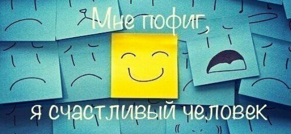 9 по иг А к _ я СЧастливый человек