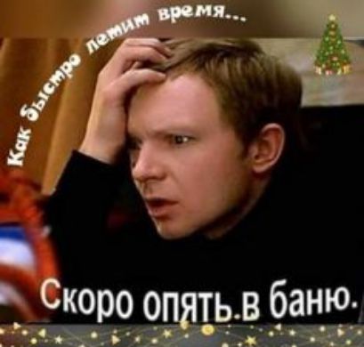 ЁЁ С 0 баню