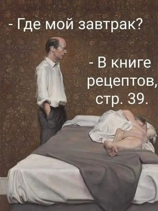 Гдё мой завТрак В книге рецептов стр 39