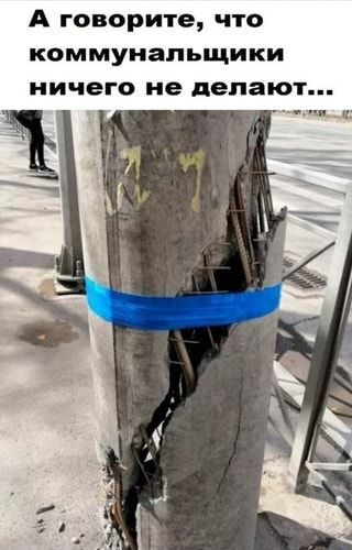А говорите что коммунальщики ничего не делаю