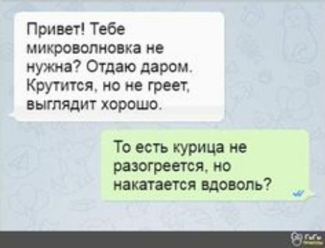 Привет Тебе микроволновка не нужна Отдаю даром Круттся но не греет выглядит хорошо То есть курица не рашреется но накатается модель 4