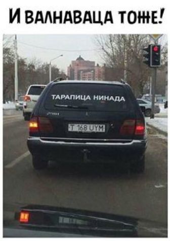 И ВААНАВАЦА ТОЖЕ гад Б 5 ЛКШ