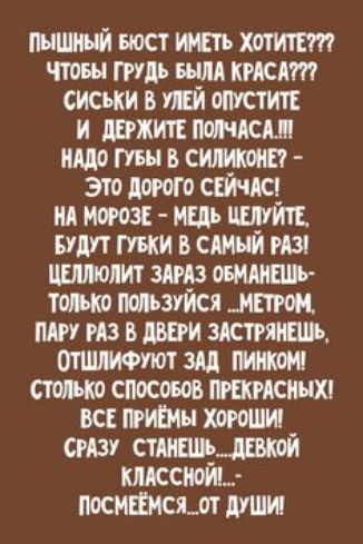 інший Бюст пить хамит чтовы тдь вьри тсдт сиськи в ти цистит и двиг пишеш то мы в етот это дорого спик ид мороза иш щит шп таки в стьм тя целлюлит здцз овммшь тоыо пользуися _мтон пт из в двери здсттшь спишут щ мт стью сжат тактики вск пины то _ сту стмщщши плюс посиііисям души