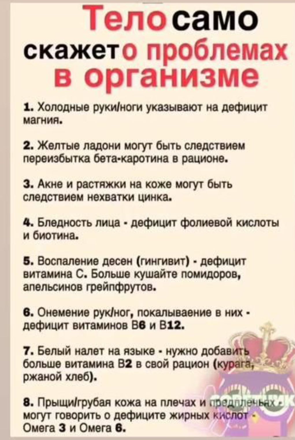 Тело само скажето проблемах в организме Хошимин руки указывают на дефицит пития ЪЖмшсмдонииогугбнгъшдстж мтвбишбснвриииа рвшшю Акиоирлпижкиипкожвиогугбнть сподсшиви нехватки шика дБмшюстьпиш пвфиштфтмвюйштн ибиотим Восмпшид ши гингивит МОИМ витамин С Болит кушай шпьсииоо грейпфрута Огюивиив пшли шие в них ФИМ штыков В и ВВ 1 Белый млатмшп иужю имивщй При кожа из или и могут говорит о жирных Оигн и